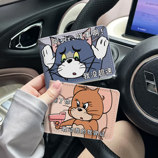 驾驶员证件套猫和老鼠卡套汽车驾照保护套防水机动车驾驶证皮套