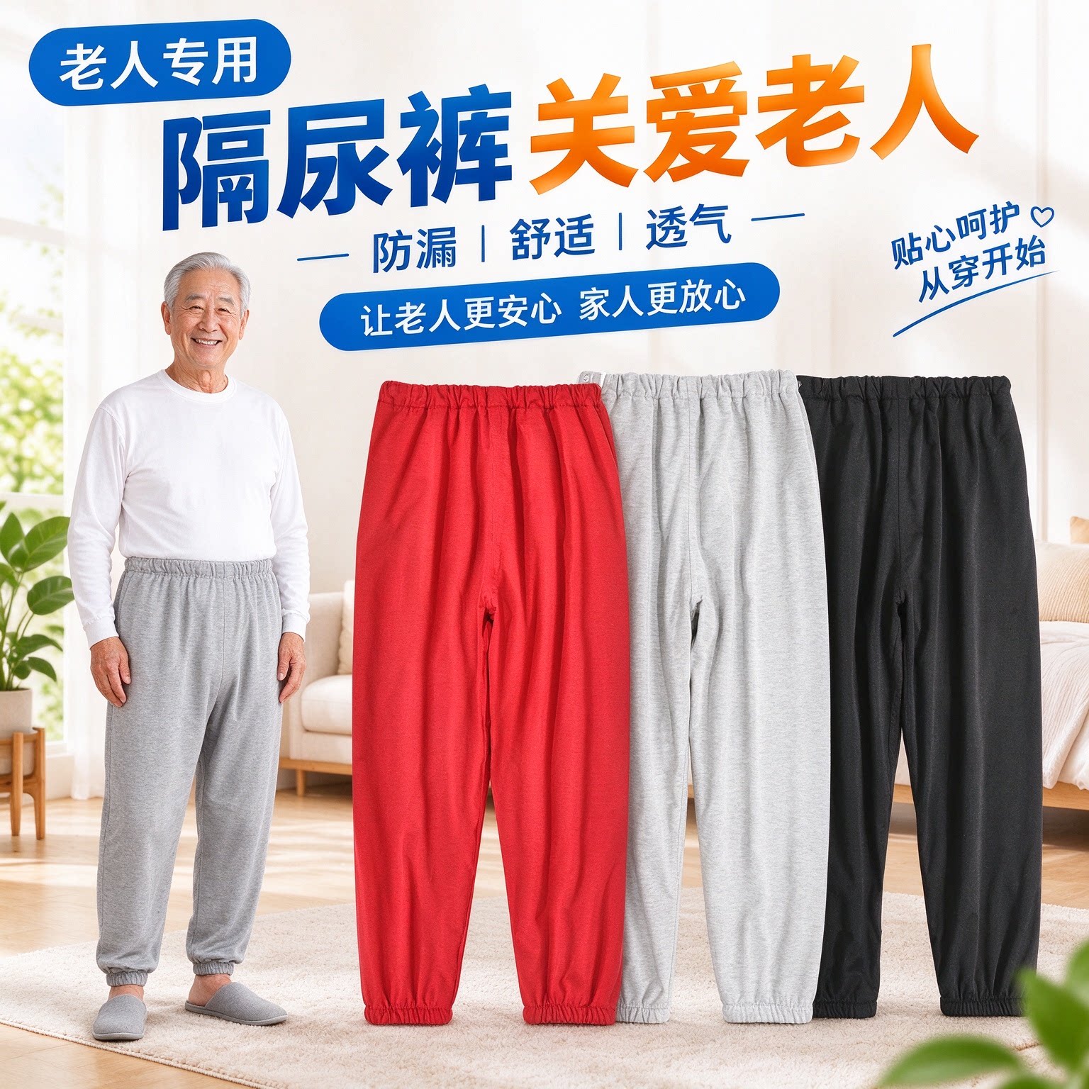隔尿裤老人用纯棉成人纸尿裤可洗