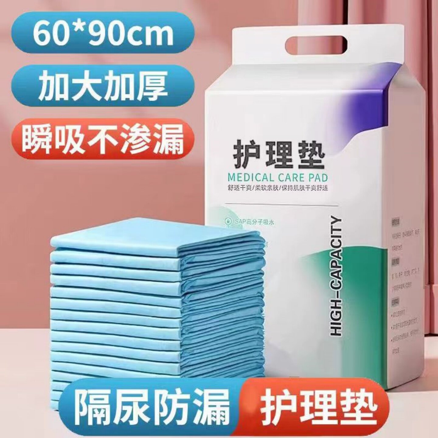 成人护理垫老人专用加厚老年人用一次性隔尿垫床上尿不湿尿布垫片