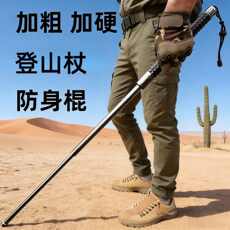 登山防身一体棍多功能登山杖户外图片