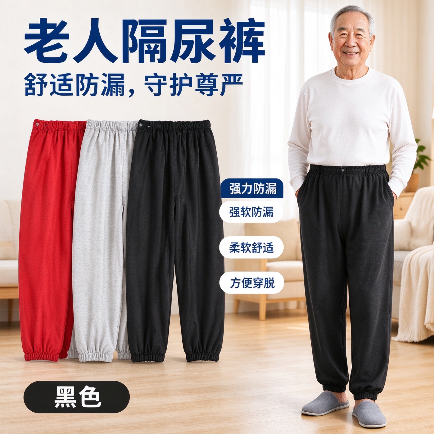 失禁老人防尿裤瘫痪卧床纸尿裤