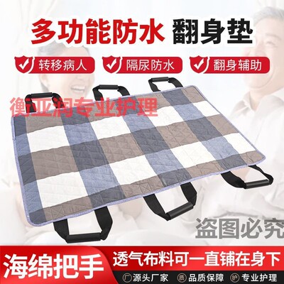 透气翻身护理垫久躺神器