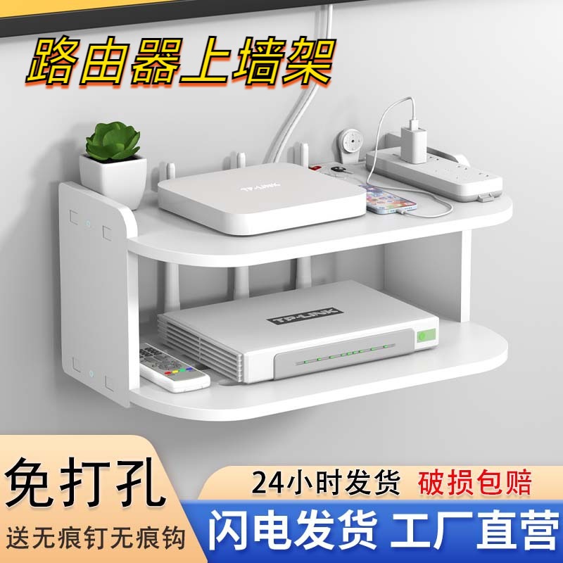 路由器上墙架固定器机顶盒wifi收纳放置架插座支架浴室置物架