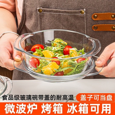 食品级耐高温微波炉玻璃碗
