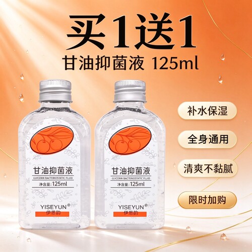 山茶油护肤甘油补水润肤全身通用