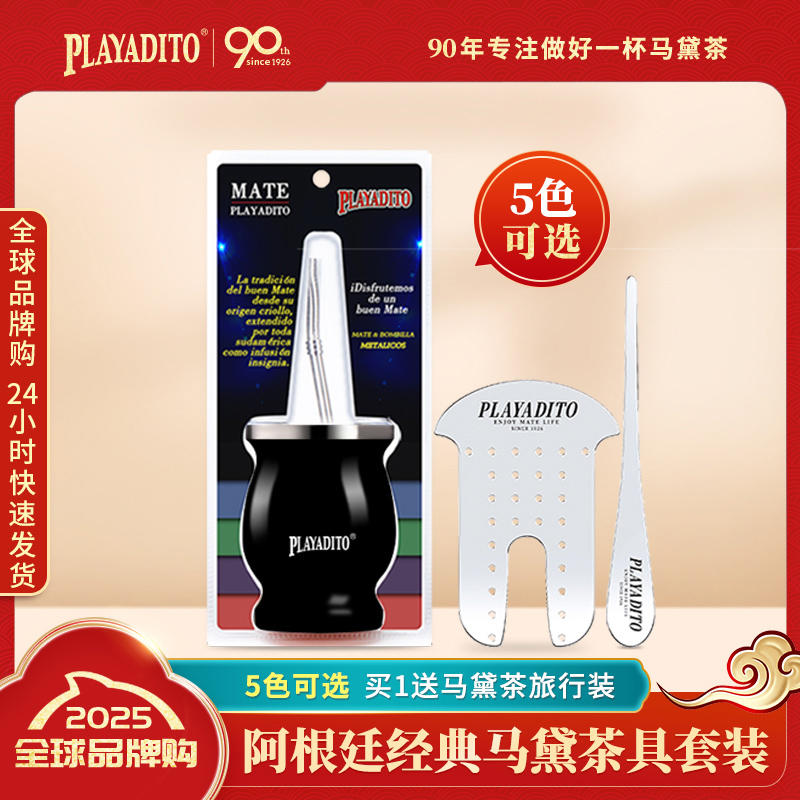 阿根廷304不锈钢经典马黛茶杯