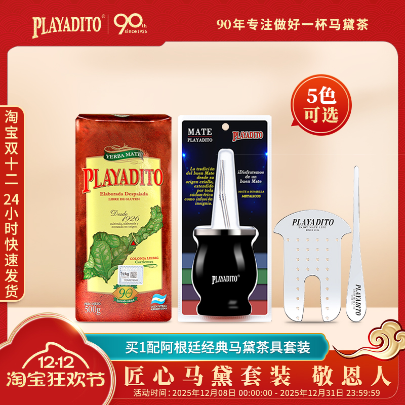 阿根廷原装进口马黛茶吸管