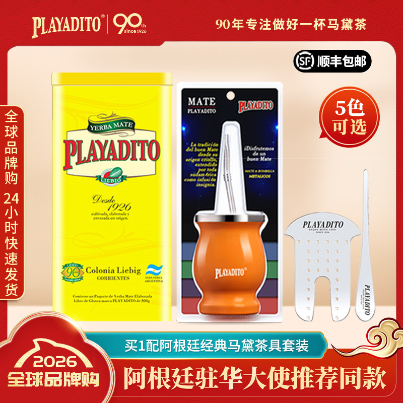 买1配马黛茶专用杯 阿根廷马黛茶葫芦杯子吸管马黛茶梅西同款茶具