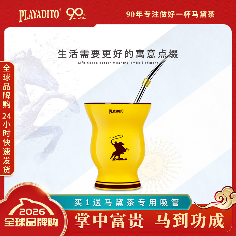 送吸管】阿根廷马黛茶专用杯梅西同款杯子陶瓷个性潮流马克杯男女