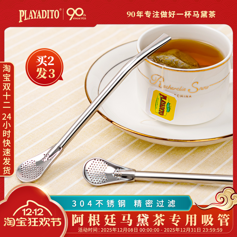 阿根廷马黛茶专用吸管不锈钢过滤
