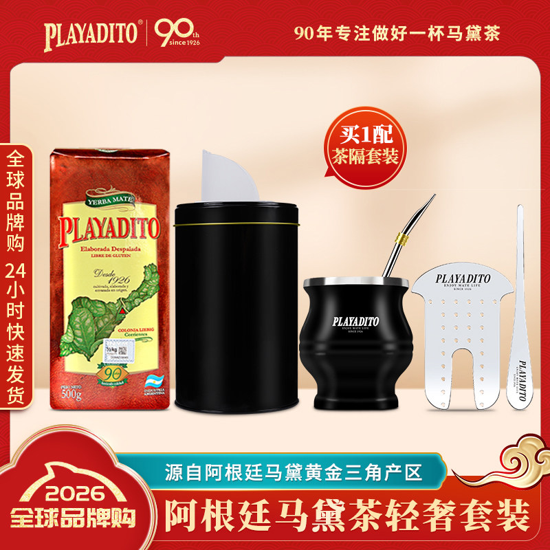 送茶隔阿根廷进口马黛茶专用杯子过滤吸管勺玛代岱戴茶罐隔板套装