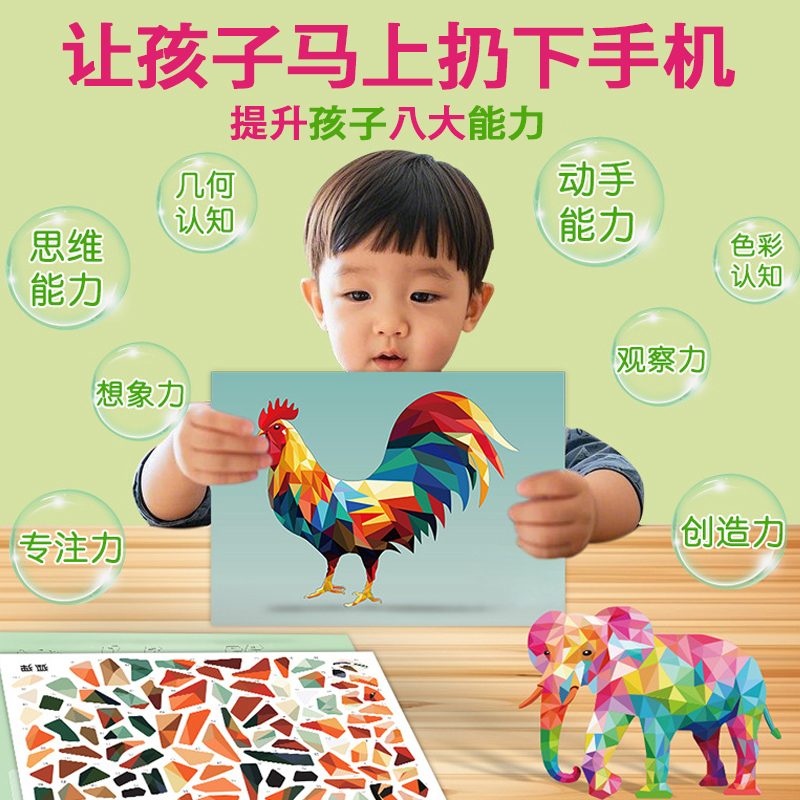 3D立体几何拼贴画DIY手工