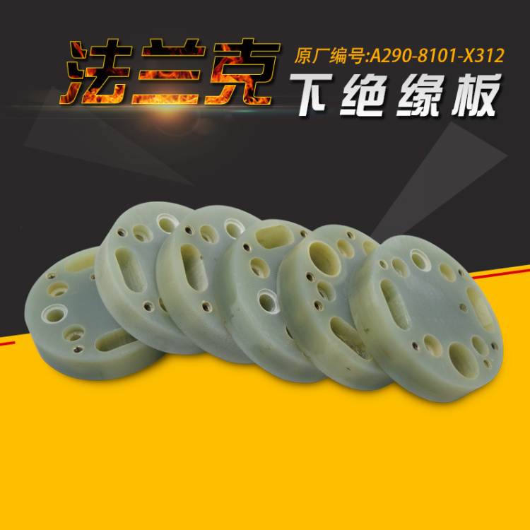 法那科F306下绝缘板A290-8101-X312法那克FANUC下绝缘块72*15t