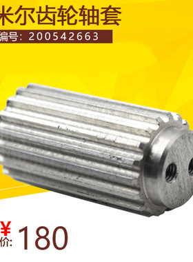 夏米尔齿轮轴套200542663慢走丝夏米尔马达传动齿轮C501轴套齿轮