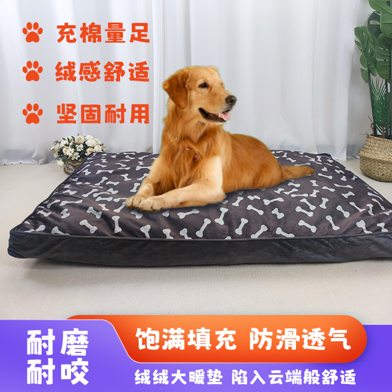 狗窝四季通用猫窝狗床睡垫宠物窝可拆洗垫子狗狗睡觉的窝用品