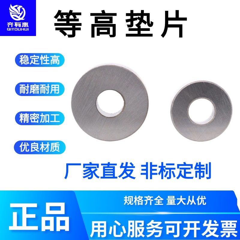 冲头压板等高套垫片冲头垫片五金冲压模具标准件平垫40CR,标准件/零部件/工业耗材,模具,淘宝优惠券,粉丝福利购,淘宝优惠卷