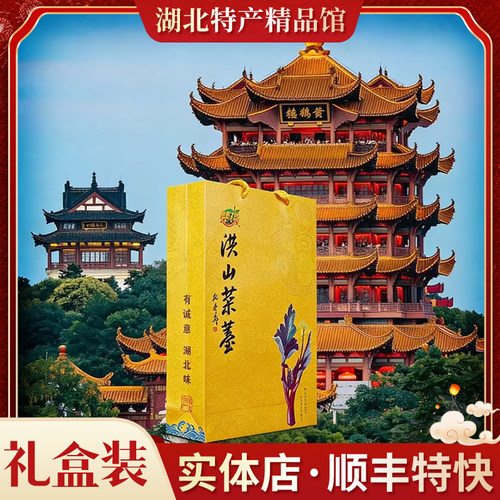 武汉洪山菜苔湖北特产礼品