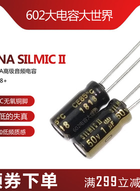 全新原装ELNA Rfs SILMIC II 50v1uF进口发烧音频电解电容5*11mm