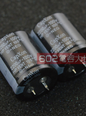 CAPXON电解电容器 100v2200UF 丰宾电容105度 30*35 2200uf100V