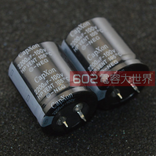 CAPXON电解电容器 100v2200UF 丰宾电容105度 30*35 2200uf100V