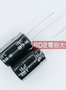 20只400v15uf代替10uf松下12*20铝电解电容器银字发烧滤波音频