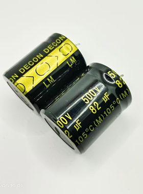500V82UF代450v全新DECON 25*30铝电解电容滤波高频低阻105度