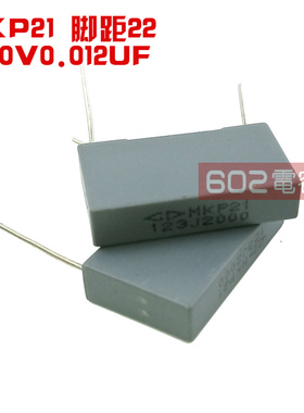 灰色方块校正 薄膜电容MKP21 2000V123J 2KV0.12UF 脚距22.5mm