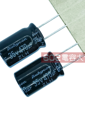 10只红宝石35v470uf铝电解电容器ZLH高频低阻长寿命10*16脚距5mm