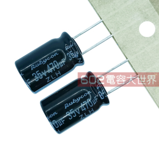 10只红宝石35v470uf铝电解电容器ZLH高频低阻长寿命10*16脚距5mm
