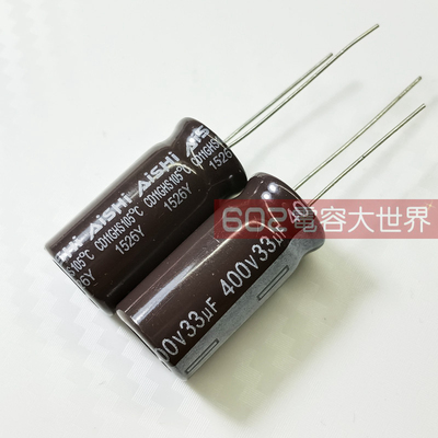 20只400v33uf艾华CD11GHS 12*25电解电容LED节能灯AISHI主板滤波