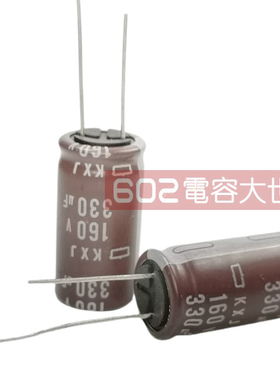 【602电容】直流滤波原装通用黑金刚电解电容160v330uf 16*30 KXJ