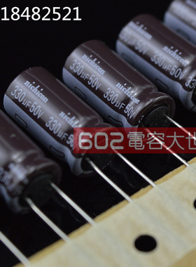 50v330uf日本原装尼吉康PW高频低阻打印机主板滤波电解电容10*20