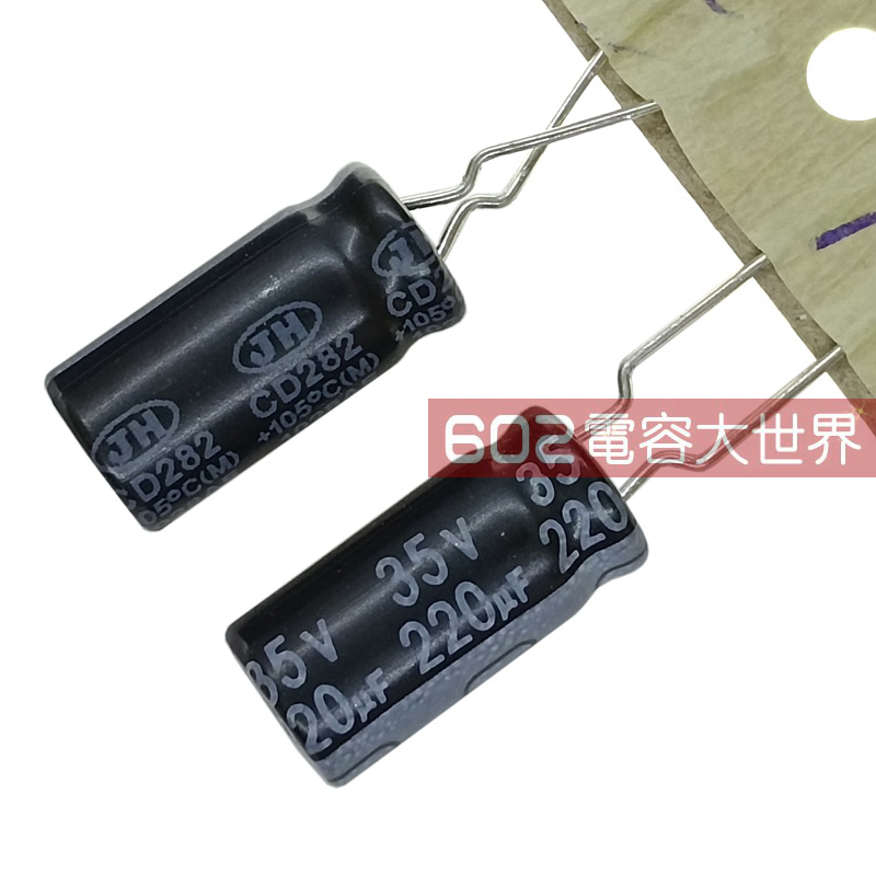 100只35V220uf江海JH电源显示CD282主板滤波8*15电解电容器105度