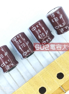 10只16v470uf黑金刚10*12.5电解电容器KY高频低阻全新主板滤波