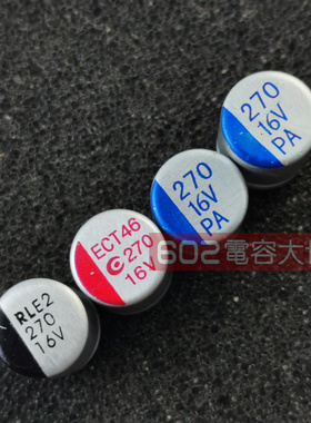 10只直插主板固态电容16V270UF 16V 8*8mm高寿命8*10mm