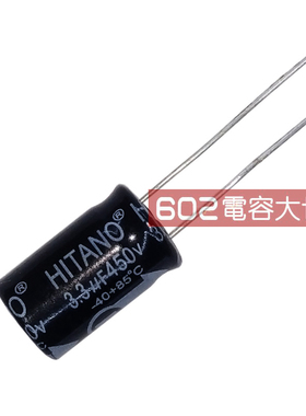20只450v3.3UF台产HITANO铝电解电容器10*16显示电源主板滤波85度