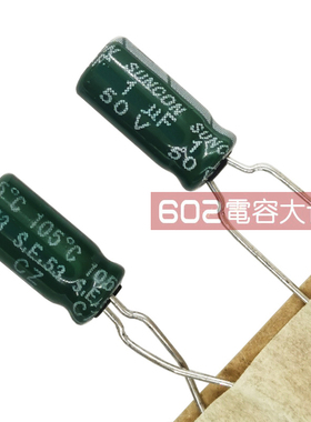 100只SUNCON铝电解电容50v1uf直流原装显示器CPU滤波直流通用5*11