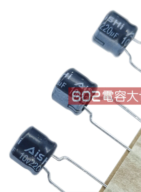 100只10v220UF艾华AISHI电路板M5主板滤波固定电解电容器105度6*5