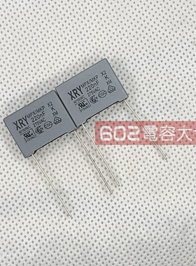 50只275V220nF XRY安规电容0.22uF 224K脚距P=22.5