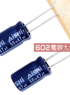 100只50V47uf 艾华RR高频低阻主板滤波固定铝电解电容器105度6*11