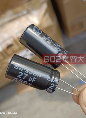 10只450v27uf台产12.5*25电解电容器SUSCON高频低阻主板滤波105度