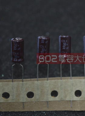 20只50v33UF 50v黑金刚电源板铝电解电容器LE高频低阻抗化工6*11