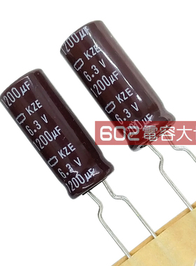 100只6.3V1200uf黑金刚8*20铝电解电容器高频低阻KZE滤波CPU105度