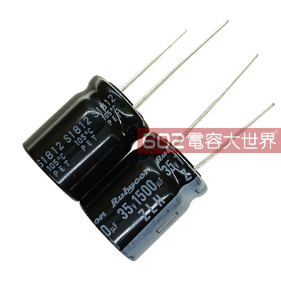 20只35v1500uf红宝石16*20电解电容ZLH主板滤波高频长寿命105度
