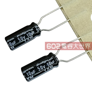 100只红宝石50v10uf电解电容电源LED板滤波YXG高频低阻105度5*11