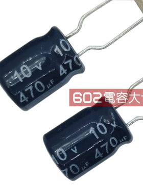 100只10v470UF江海JH电源CD263主板LED液晶滤波电解电容105度8*12