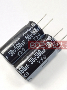 10只50V560UF红宝石YXG切脚高频电源主板滤波固定电解电容器13*25