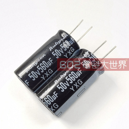 10只50V560UF红宝石YXG切脚高频电源主板滤波固定电解电容器13*25
