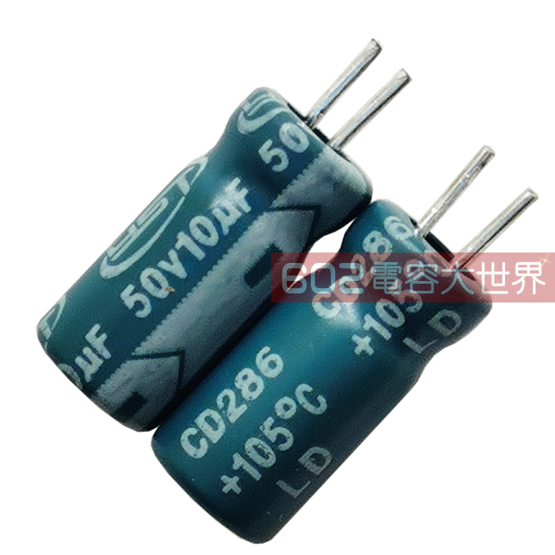 200只50V10UF江浩5*11电解电容器YST主板维修滤波105度
