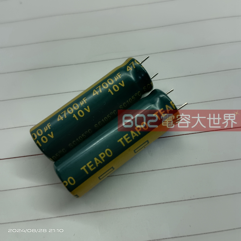 20只10v4700uf台产智宝10*30铝电解电容器TEAPO小体积滤波105度